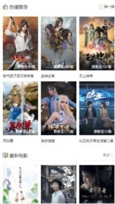 苍苍影院播放器(1)