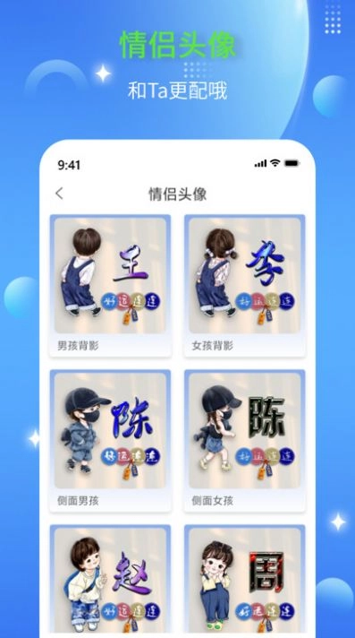 DIY头像生成器图3