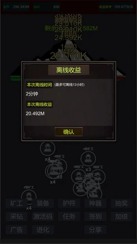 无限挖矿图5