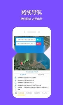 一起看地图软件