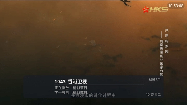 星火电视最新版图3