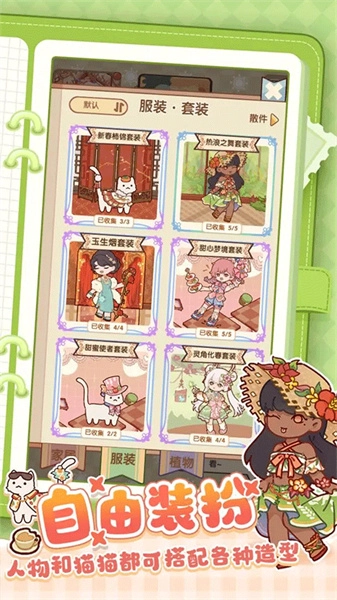 我的休闲时光中文版2