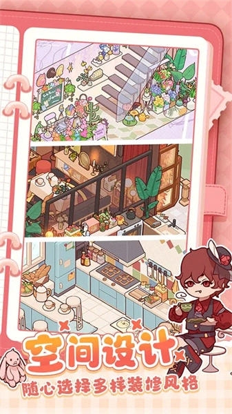 我的休闲时光中文版4