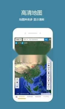 一起看地图软件