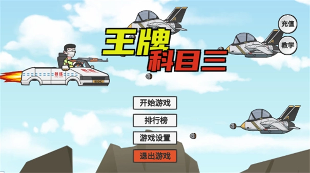 王牌科目三火山哥哥图2