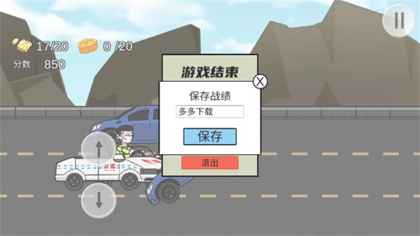 王牌科目三火山哥哥图3