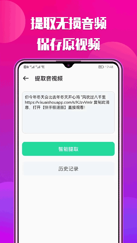 66铃声2025最新版图1