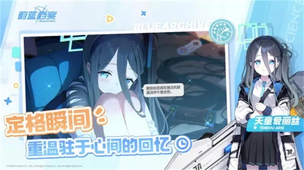 蔚蓝档案正版图4