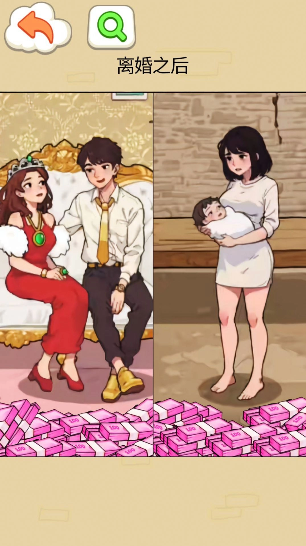 爆梗王者找茬(2)