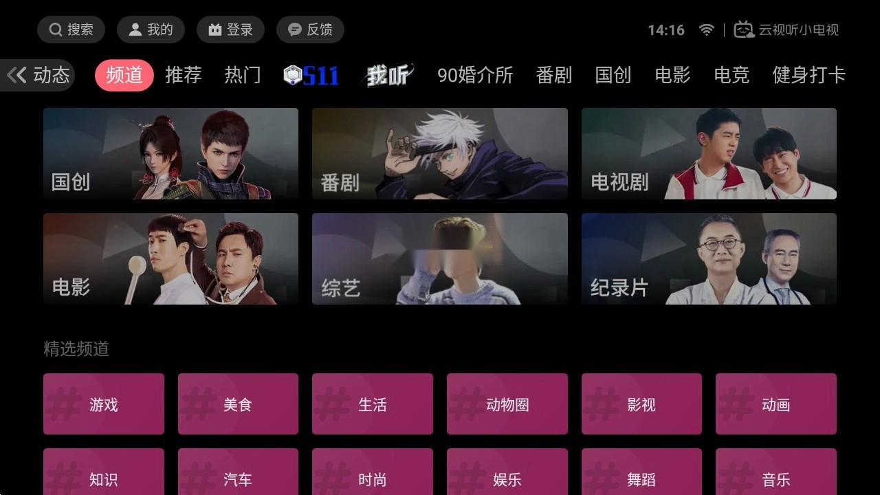 云视听小电视安装图4