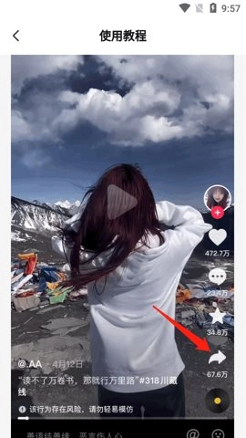 抖快去水印安卓版图4