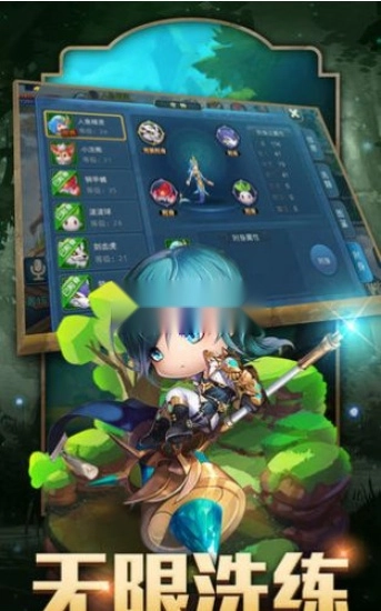 星辰降临时安卓版图3