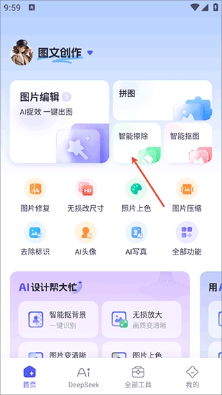 360AI办公专业版图6