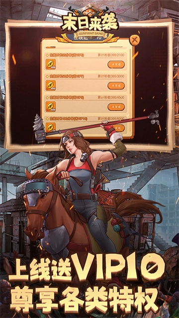 末日来袭游戏(4)