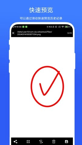 手绘小白板最新版图3