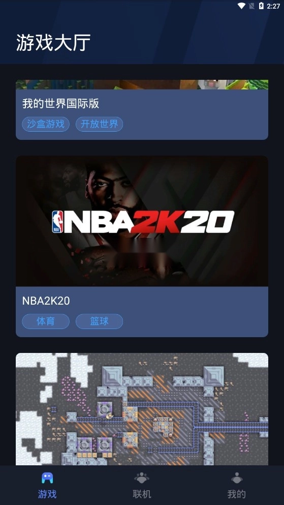 蒲公英联机平台2026版图2