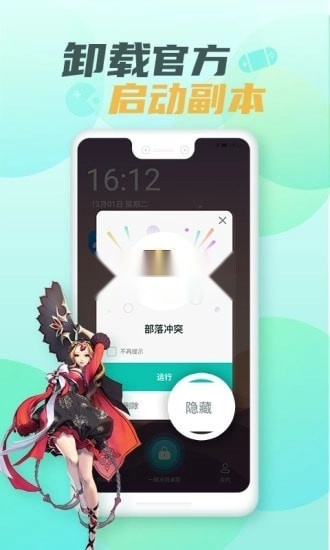隐藏游戏大师软件图2