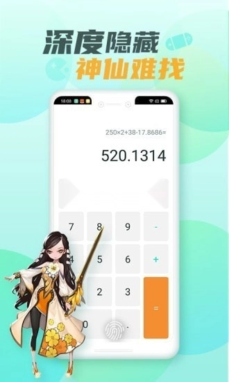 隐藏游戏大师软件图4
