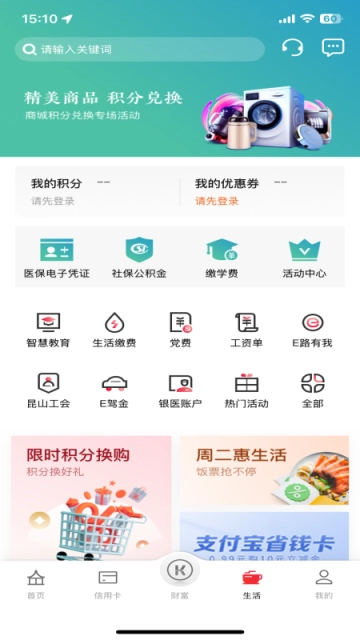 昆山农商银行图5
