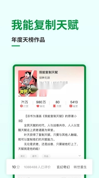 飞卢小说网安装图2