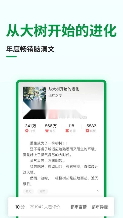飞卢小说网安装图3