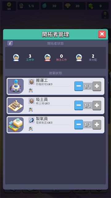 火星上的宇航员中文版图4