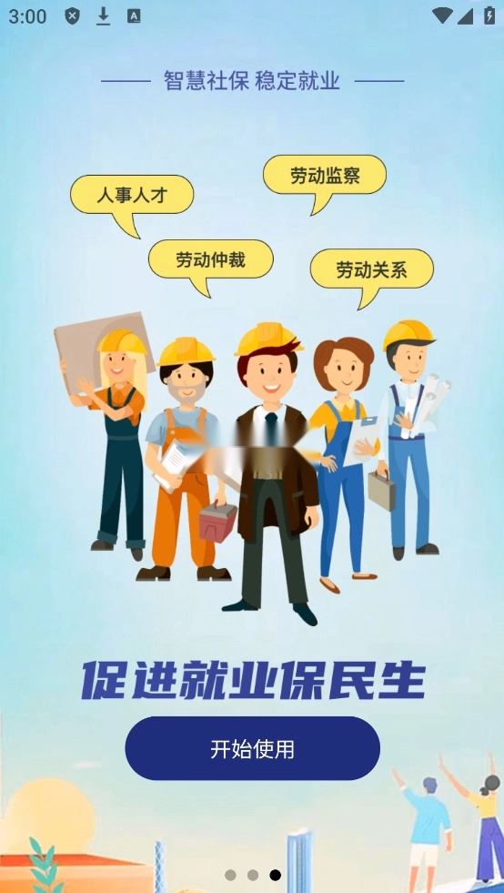 拉萨人社图3