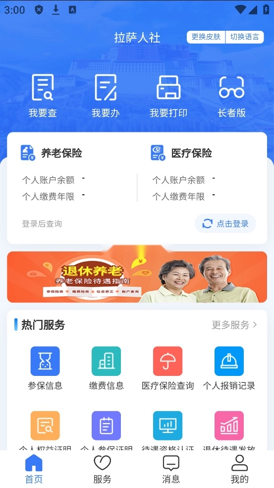 拉萨人社图4