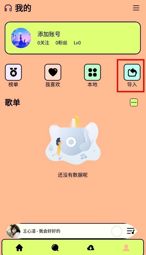 尼卡音乐2026最新版图5