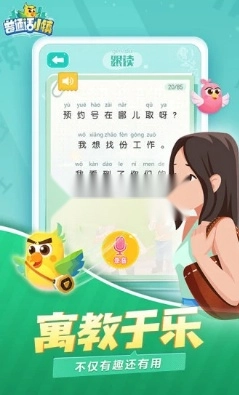 普通话小镇截图2