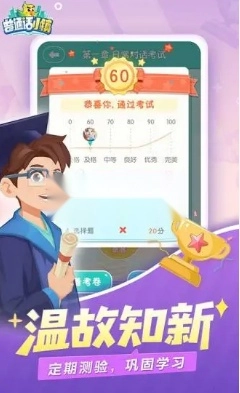 普通话小镇截图5
