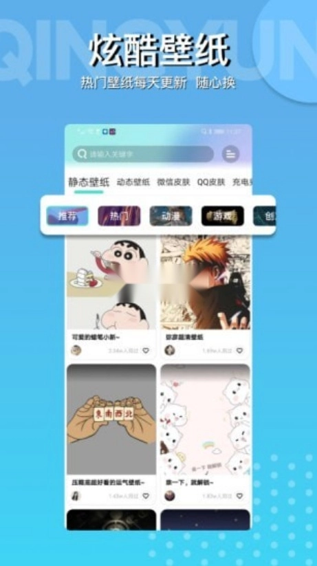 动动壁纸免费版图3