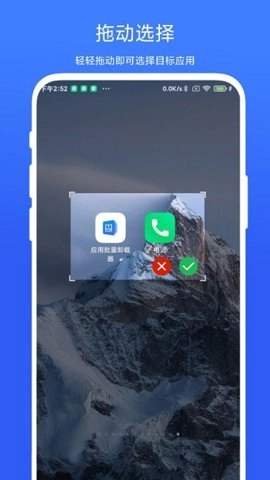 应用批量卸载器最新版图4