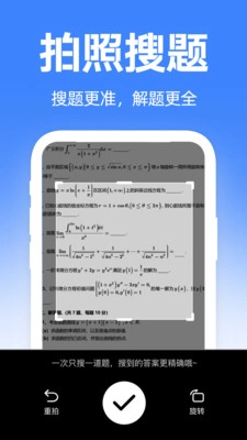 大学搜题宝典图4