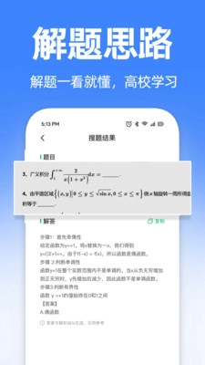 大学搜题宝典图3