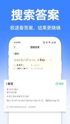 大学搜题宝典图1