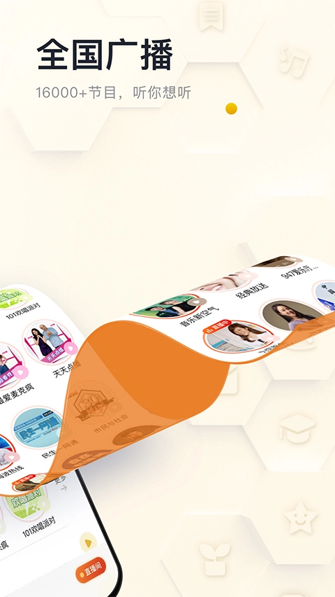 阿基米德FM老版本图1