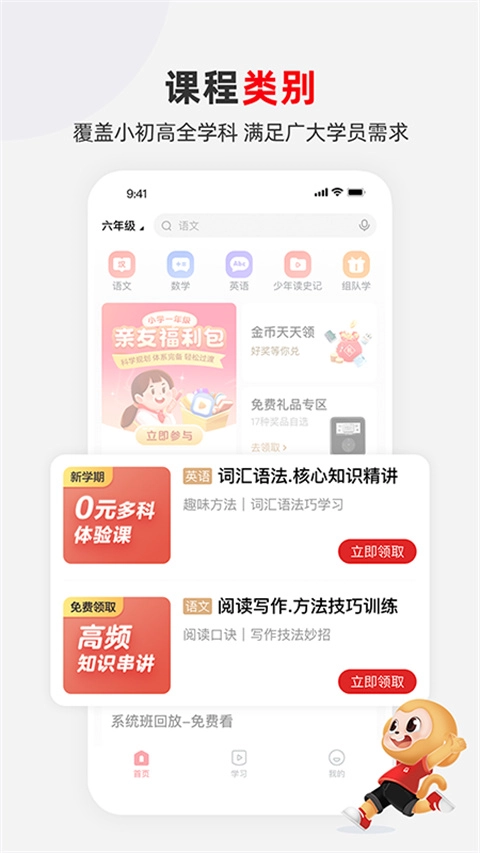 希望学网校图2