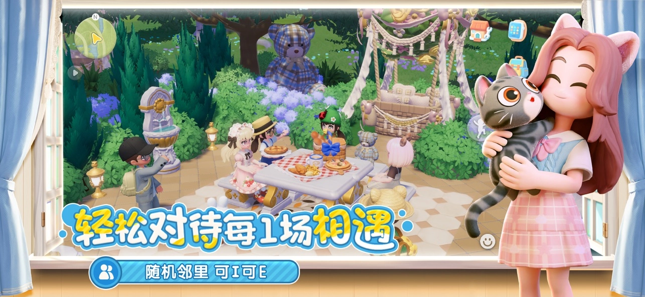 心动小镇正版截图2