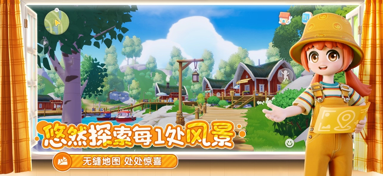 心动小镇正版截图3