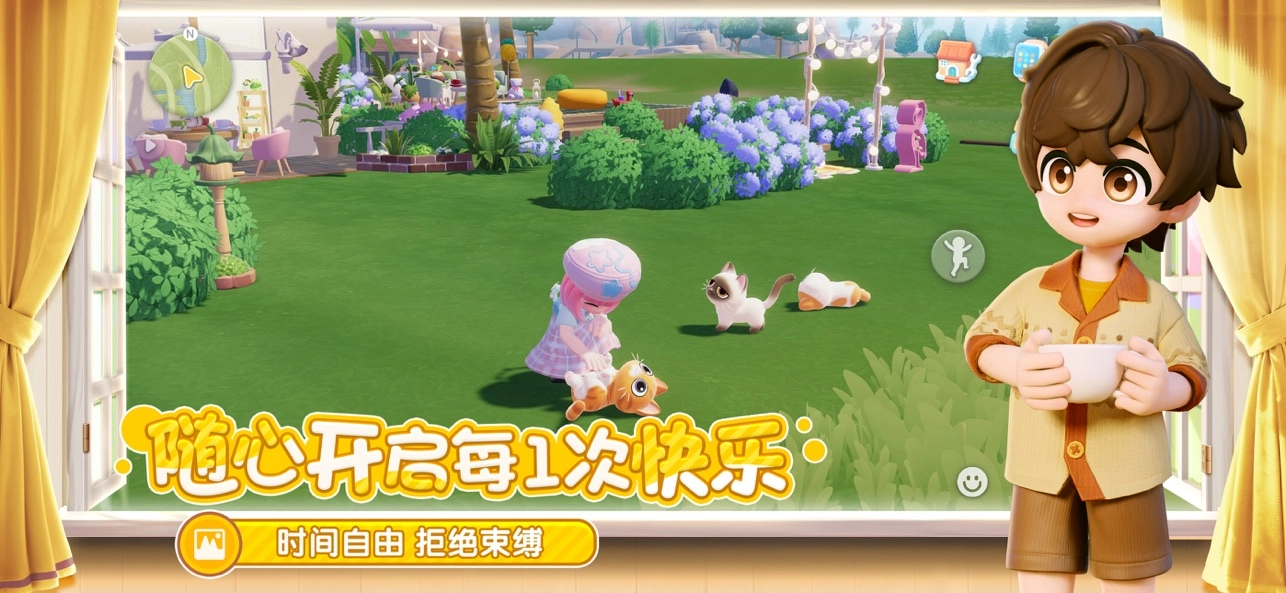 心动小镇正版截图5