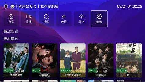 云帆直播电视版