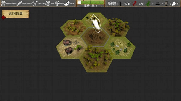 最后的蚂蚁中文版图4