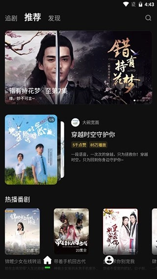 快點(diǎn)watch最新版截圖0