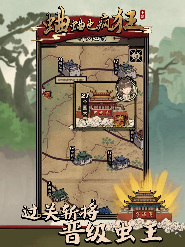 蛐蛐也疯狂正版截图5