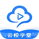 云校学堂 v2.9.6