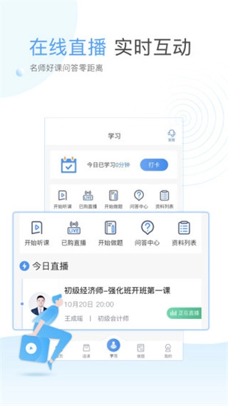 云校学堂图3