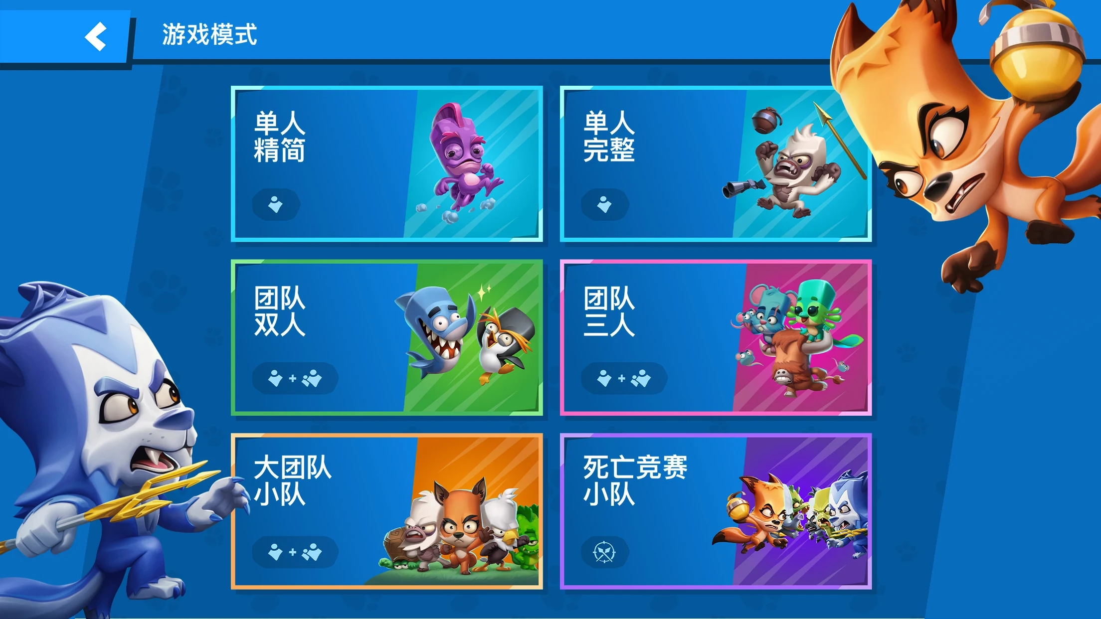 动物王者国际服图4