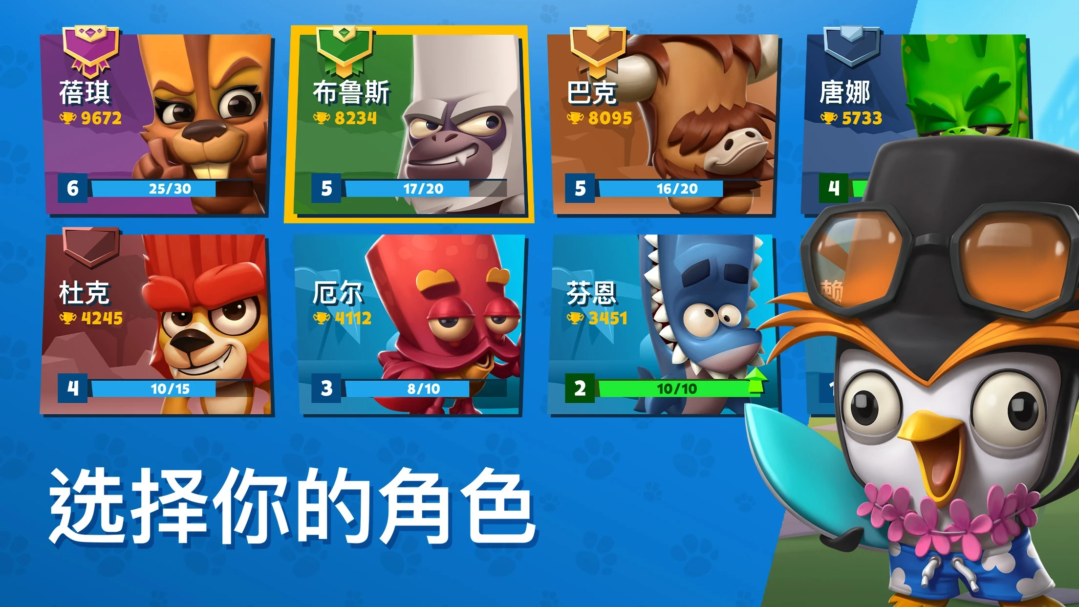 动物王者国际服图6