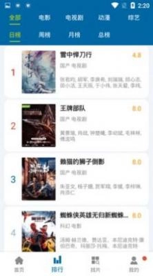 韩剧社区播放器图3